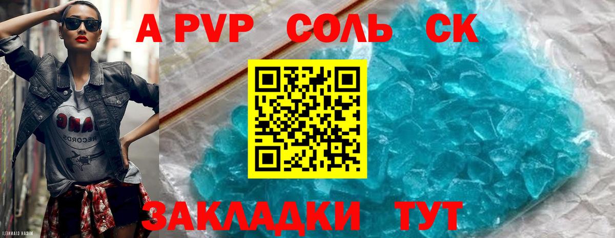 APVP крисы CK  Альфа ПВП СК КРИС  A-PVP мука  Вход с VPN  Свободный 