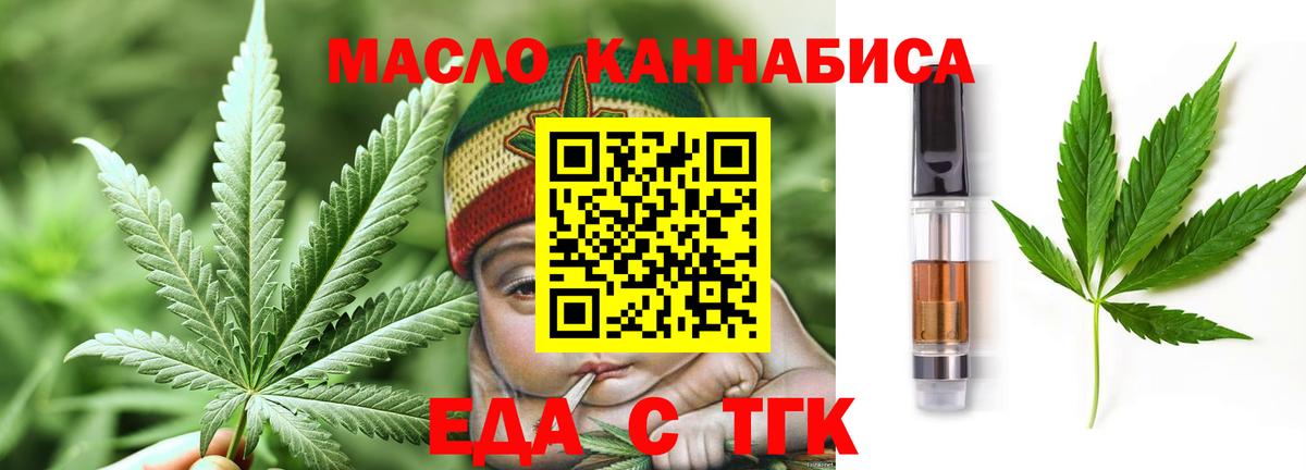 Cannafood марихуана Свободный