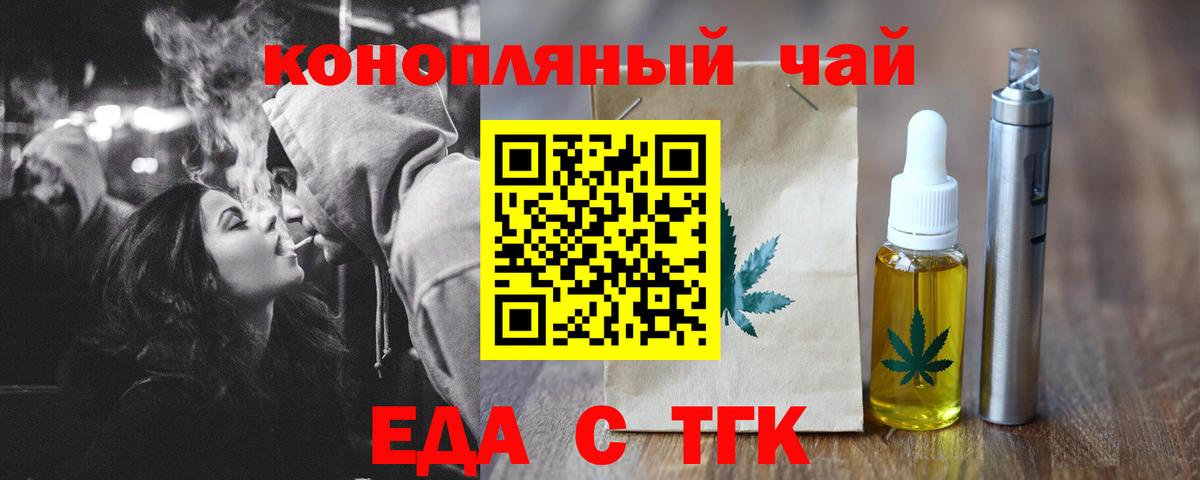 Свободный  Печенье с ТГК марихуана  Вход с VPN 
