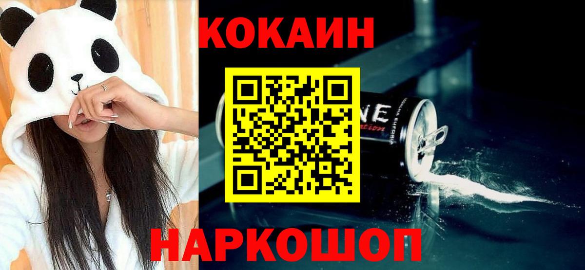 Cocaine Эквадор  Кокаин  Вход с VPN  Свободный  COCAIN FishScale 