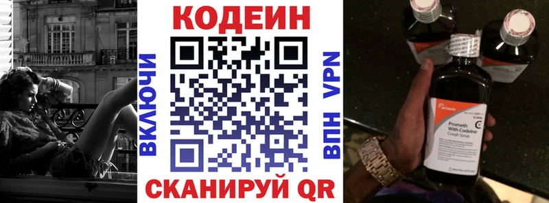 Codein Purple Drank  Свободный 