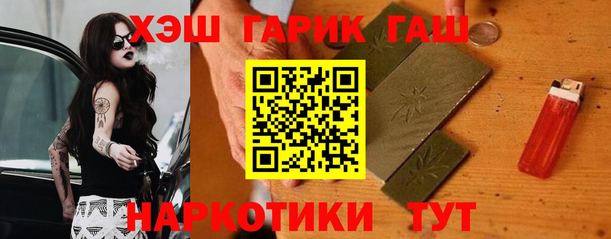 ГАШИШ hashish  Вход с VPN  Свободный  ГАШ AMNESIA HAZE 