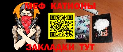 мефедрон VHQ Гусиноозёрск
