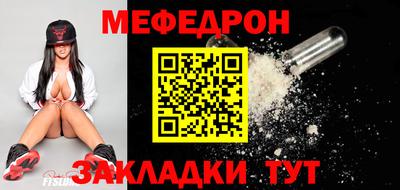 мяу мяу кристалл Гусев
