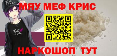 мефедрон VHQ Гусиноозёрск