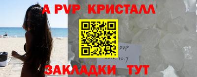 мяу мяу кристалл Гусев