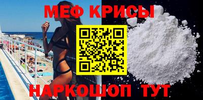 мяу мяу кристалл Гусев
