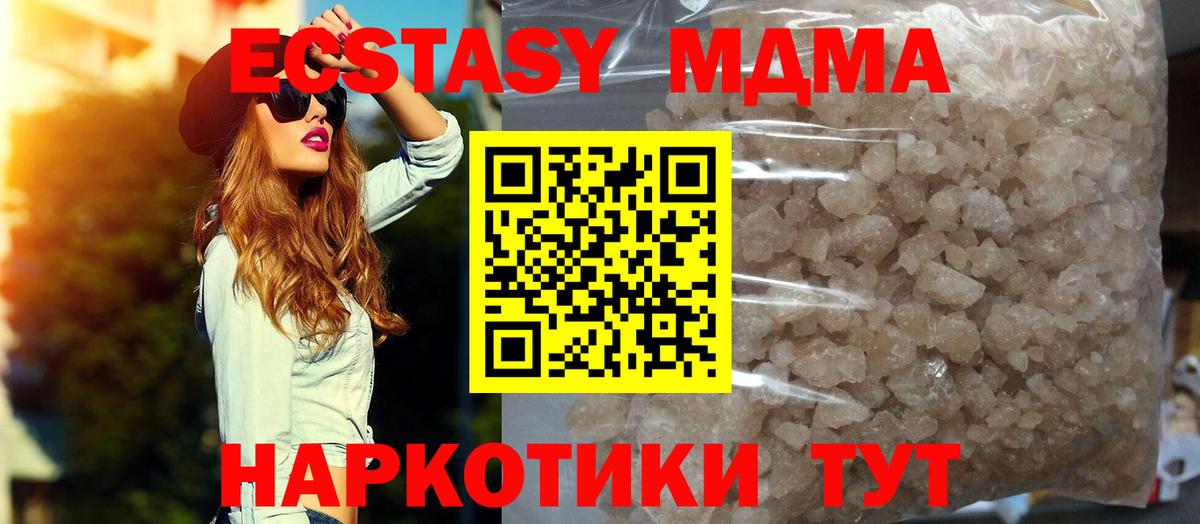 Свободный  MDMA crystal  Вход с VPN 