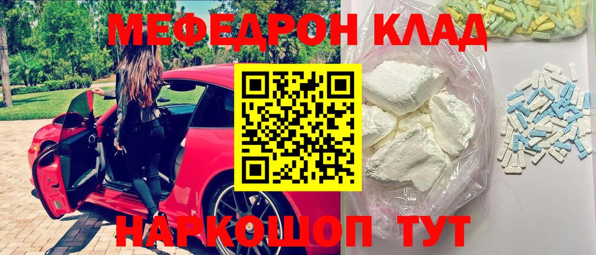 Меф мяу мяу  Меф  МЕФ кристаллы  Свободный  Вход с VPN  Меф 