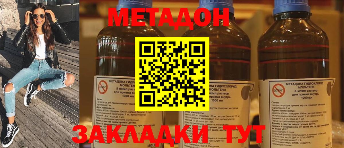 Метадон белоснежный Свободный