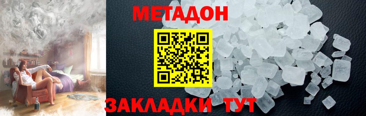 Свободный  Метадон белоснежный  Метадон кристалл  hydra сайт  Вход с VPN 