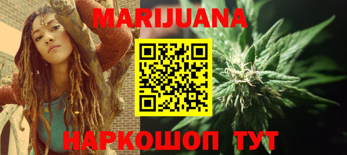Бошки марихуана White Widow Свободный